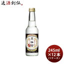 月桂冠 スペシャルフリー 辛口 245ml 12本 1ケース ノンアルコール 日本酒テイスト 大吟醸風味 ノンアル