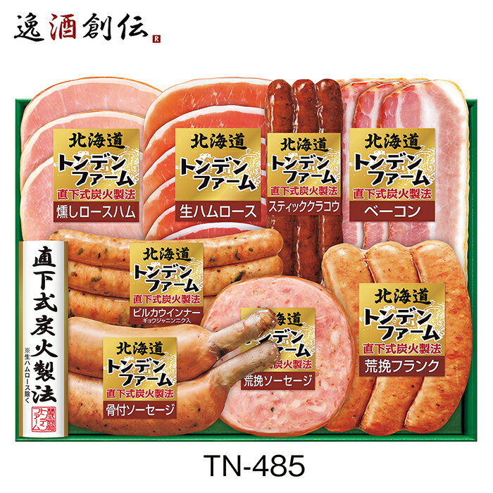 伊藤ハム トンデンファーム TN－485 期間限定お歳暮　ギフト　贈り物　セットのサムネイル
