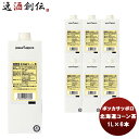 ポッカ コーン茶 業務用紙パック 1000ml 1L 6本 ケース販売 ギフト 父親 誕生日 プレゼント