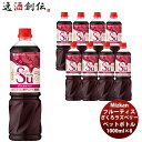 ミツカン 業務用フルーティス ざくろラズベリー 1L/8本 1000ml 新発売 本州送料無料 四国は 200円 九州 北海道は 500円 沖縄は 3000円ご注文時に加算フルーティ 飲みやすい 酢 カロリー控えめ