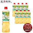 お中元 ミツカン 業務用フルーティス シャルドネ 1L/8本 1000ml　新発売 本州送料無料 四国は+200円、九州・北海道は+500円、沖縄は+3000円ご注文時に加算フルーティ　飲みやすい　酢　カロリー控えめ 御中元