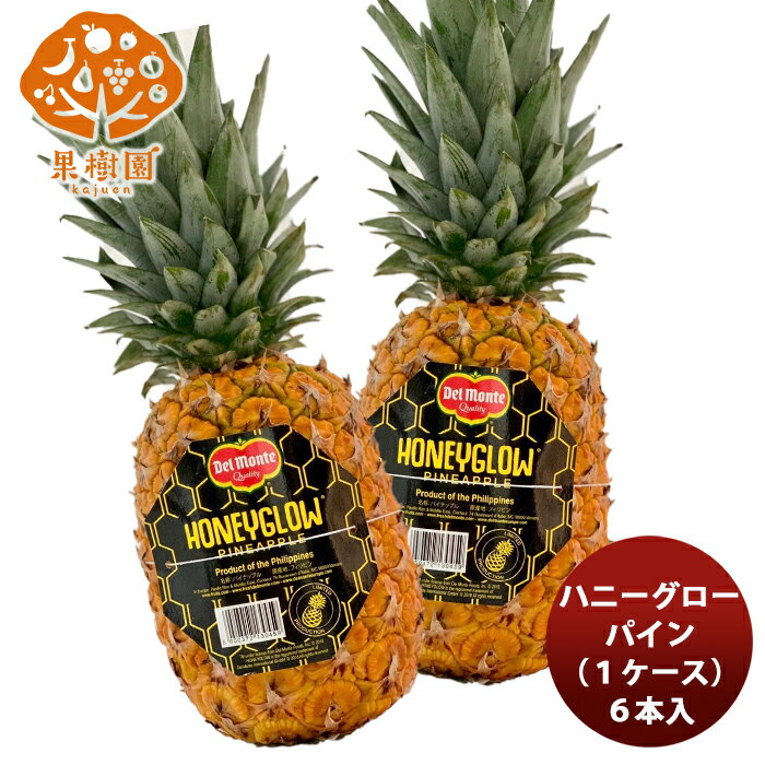 ハニーグローパイン ケース 新発売 本州送料無料 四国は+200円、九州・北海道は+500円、沖縄は+3000円ご注文時に加算