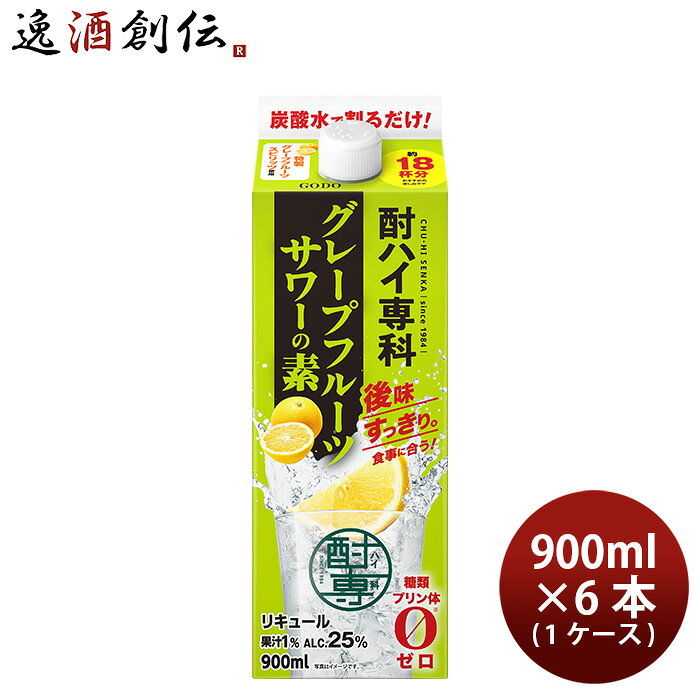 送料について、四国は別途200円、九州・北海道は別途500円、沖縄・離島は別途3000円 商品名 酎ハイ専科 グレープフルーツサワーの素 900ml 6本 1ケース 25度 パック 合同酒精 メーカー 合同酒精 容量/入数 900ml / 6本 Alc度数 25% 都道府県 - 原材料 グレープフルーツ果汁、ウォッカ(国内製造)、グレープフルーツ蒸留酒、還元水飴／酸味料、香料、甘味料（スクラロース） 味わい グレープフルーツの爽やかな香りに味わいさっぱりのグレープフルーツサワーの素 備考 商品説明 後味スッキリで居酒屋の味を自宅で再現できます！原料に特製グレープフルーツスピリッツと地中海産グレープフルーツ果汁を使用しています。爽やかな香りとスッキリしたグレープフルーツ味わいが特徴です。炭酸水と1：3で割ると1800mlで30杯分を楽しめます。類似商品はこちら酎ハイ専科 グレープフルーツサワーの素 900952円酎ハイ専科 グレープフルーツサワーの素 9008,902円酎ハイ専科 グレープフルーツサワーの素 1.87,794円酎ハイ専科 グレープフルーツサワーの素 1.81,450円酎ハイ専科 グレープフルーツサワーの素 1.815,344円酎ハイ専科 レモンサワーの素 25度 パック 4,901円酎ハイ専科 レモンサワーの素 25度 パック 868円酎ハイ専科 レモンサワーの素 25度 パック 2,858円酎ハイ専科 レモンサワーの素 25度 パック 2,839円新着商品はこちら2026/8/27タイ チャーン エスプレッソ ラガー 缶 496,842円2026/8/27限定品 オラホビール ビエール・ド・雷電 季節9,319円2026/8/27限定品 常陸野ネスト デイジーラガー 缶 3511,462円再販商品はこちら2026/8/27あおさ 20g ヒトエグサ 国産 海藻 乾燥あ669円2026/8/27愛知三河湾産 おにぎり用 焼きのり 3切45枚1,201円2026/8/27 東丸 本ゆず生しぼり ぽん酢 1800ml 1,771円ショップトップ&nbsp;>&nbsp;カテゴリトップ&nbsp;>&nbsp;洋酒&nbsp;>&nbsp;カクテル用コンク2026/08/27 更新