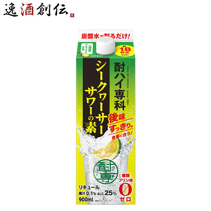 商品名 酎ハイ専科 シークヮーサーサワーの素 パック 900ml 1本 リキュール 合同酒精 メーカー 合同酒精 容量/入数 900ml / 1本 Alc度数 25% 都道府県 - 原材料 シークワーサー果汁・ウオッカ 味わい 爽やかですっきりとした味わい 備考 商品説明 炭酸水で割るだけで自宅で本格的な居酒屋チューハイが楽しめる酎ハイ専科シリーズです。特製シークヮーサースピリッツと沖縄県産シークヮーサーの果汁を使用しすっきりとした味わいに仕上げました。食事中にもよく合い楽しめる爽やかな香りが特徴です。よく一緒に購入されている商品酎ハイ専科 贅沢レモンサワーの素 パック 1.1,673円キリン 杏露酒 2700ml 2.7L 1本 2,559円類似商品はこちら酎ハイ専科 シークヮーサーサワーの素 パック 5,426円酎ハイ専科 シークヮーサーサワーの素 パック 9,882円酎ハイ専科 贅沢レモンサワーの素 パック 901,170円酎ハイ専科 贅沢レモンサワーの素 パック 903,589円酎ハイ専科 贅沢レモンサワーの素 パック 902,681円酎ハイ専科 レモンサワーの素 25度 パック 3,093円酎ハイ専科 レモンサワーの素 25度 パック 3,073円酎ハイ専科 贅沢レモンサワーの素 パック 905,898円酎ハイ専科 贅沢レモンサワーの素 パック 9011,496円新着商品はこちら2026/10/28サントリー 天然水 スパークリング シチリアオ2,841円2026/10/28サントリー ペプシ ZERO ゆず 600ml3,504円2026/10/28サントリー 薬膳好日 薬膳ジンジャーエール 33,433円再販商品はこちら2026/10/29アサヒ ウィルキンソン ドライジンジャエール 4,026円2026/10/29ウイルキンソン タンサン ビックボトル 1L 6,381円2026/10/29▲サントリー 伊右衛門茶ペット 2L 2L ×2,112円2026/10/29 更新