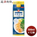 宝酒造 タカラ 料理がうまくなる料理清酒 ダブル米麹仕込み 500ML紙パック12本 本州送料無料 四国は+200円 九州・北海道は+500円 沖縄は+3000円ご注文時に加算 のし・ギフト・サンプル各種対応…