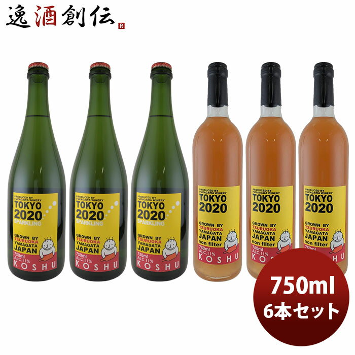 【5/16 01:59まで！エントリーでポイント7倍！お買い物マラソン期間中限定】ワイン 深川ワイナリー東京 甲州 飲み比べ6本セット 750ml 6本 のし・ギフト・サンプル各種対応不可 お酒