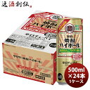 チューハイ takara 宝 タカラ焼酎ハイボール 強烈りんごサイダー割り 500ml × 1ケース / 24本 09/22以降順次発送致します のし・ギフト対...
