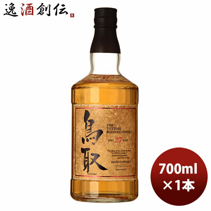 ウイスキー 松井酒造 マツイブレンデットウイスキー 鳥取27年 700ml 1本