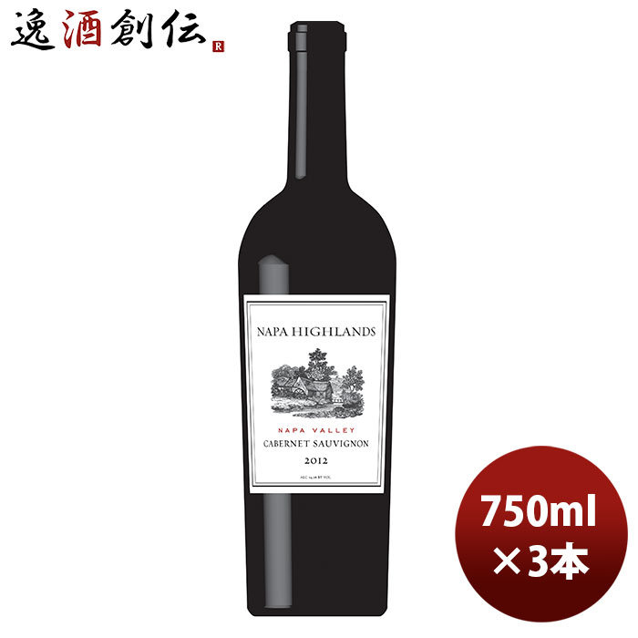 赤ワイン アメリカ カリフォルニア ナパ ハイランズ カベルネ ソーヴィニヨン ナパ ヴァレー 750ml 3本 お酒 お酒 のし・ギフト対応不可