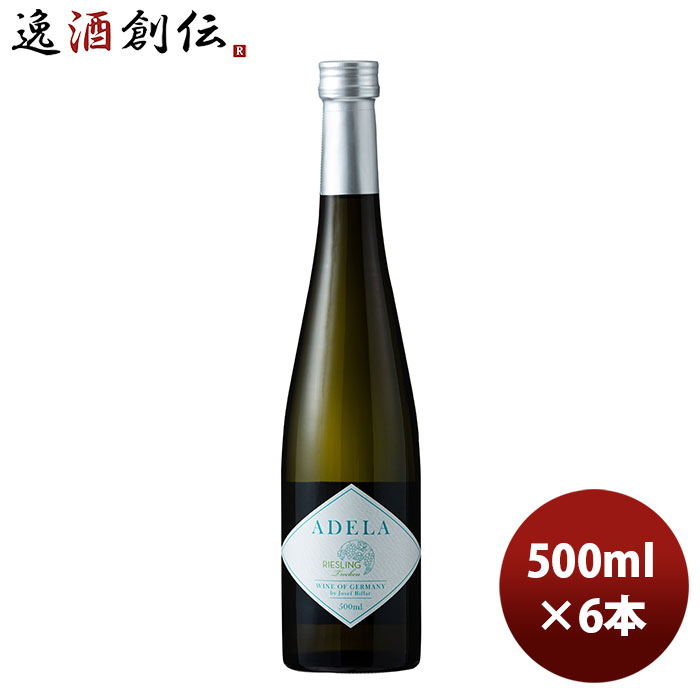 白ワイン ドイツ アデラ リースリング トロッケン 500ml 6本 お酒 父の日 お中元 夏ギフト ...
