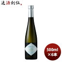 白ワイン ドイツ アデラ リースリング トロッケン 500ml 6本 本州送料無料 四国は+200円、九州・北海道は+500円、沖縄は+3000円ご注文時に加算 お酒