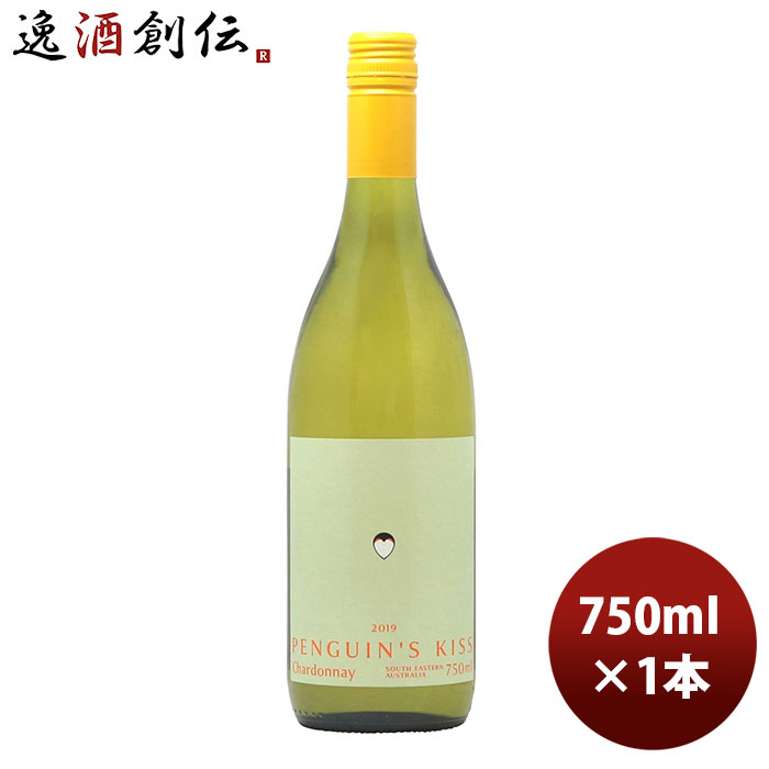 父の日 白ワイン オーストラリア ペンギンズ・キッス シャルドネ 750ml 1本 お酒