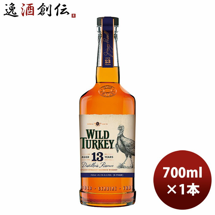 父の日 ウイスキー ワイルドターキー 13年 箱付 並行 700ml 1本