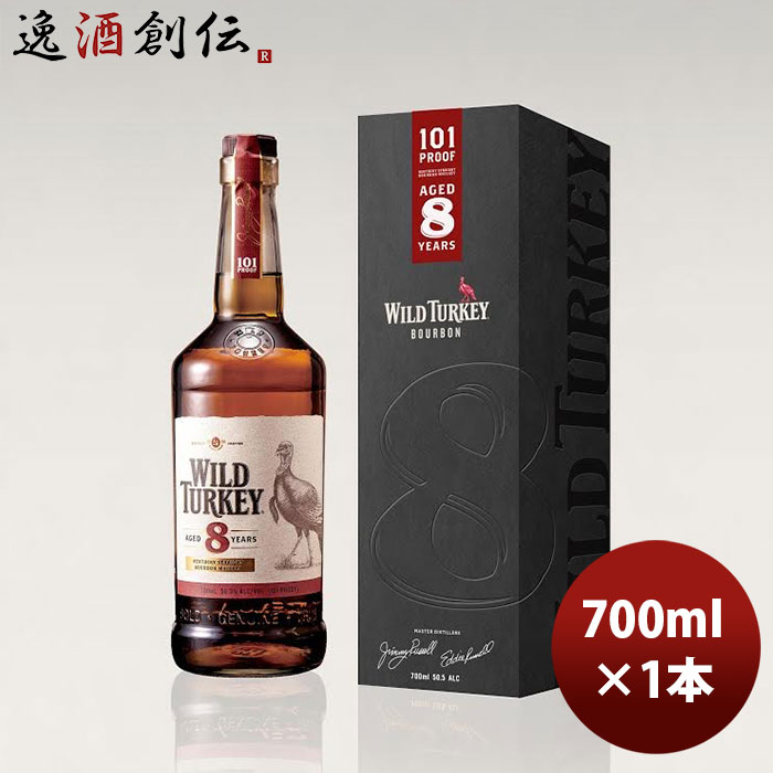 W ワイルドターキー8年 ギフトBOX 700ml 1本 新発売