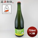 ワイン 深川ワイナリー東京 長野県松本市産 ナイアガラスパークリング 750ml 3本ワイナリー直送 他商品と同梱不可 お酒