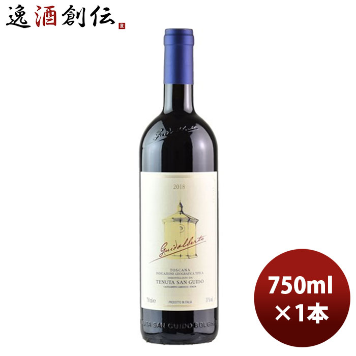 赤ワイン イタリア サッシカイア グイダルベルト 750ml 1本 お酒