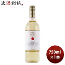 白ワイン イタリア アンティノリサンタクリスティーナ 白 750ml 1本 お酒
