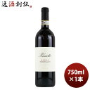 赤ワイン イタリア アンティノリ プルノット バローロ 750ml 1本 お酒