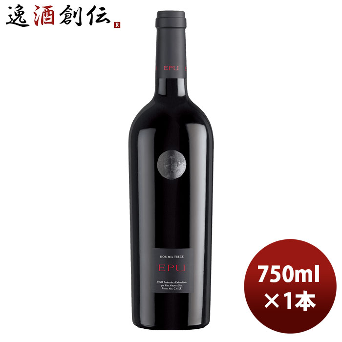 赤ワイン チリ エプ EPU アルマヴィーヴァ 750ml 1本 お酒
