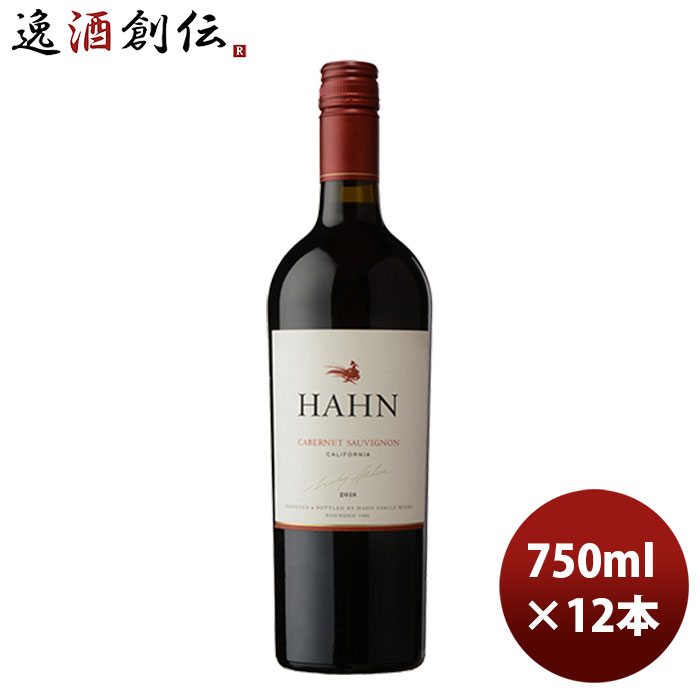 赤ワイン ハーン・ワイナリー カベルネ・ソーヴィニヨン カリフォルニア 750ml 12本 1ケース 本州送料無料 四国は+200円、九州・北海道は+500円、沖縄は+3000円ご注文時に加算 お酒