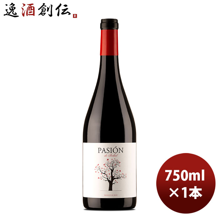 赤ワイン スペイン パシオン・デ・ボバル 750ml 1本 のし・ギフト・サンプル各種対応不可 お酒