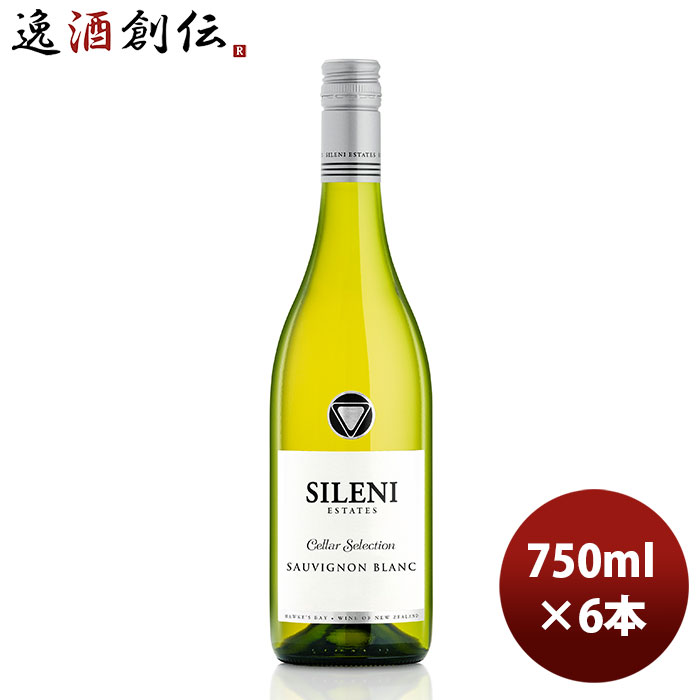 白ワイン シレーニ・エステート セラー・セレクション ソーヴィニヨン・ブラン 750ml 6本 ニュージーランド 本州送料無料 四国は+200円、九州・北海道は+500円、沖縄は+3000円ご注文時に加算 お酒