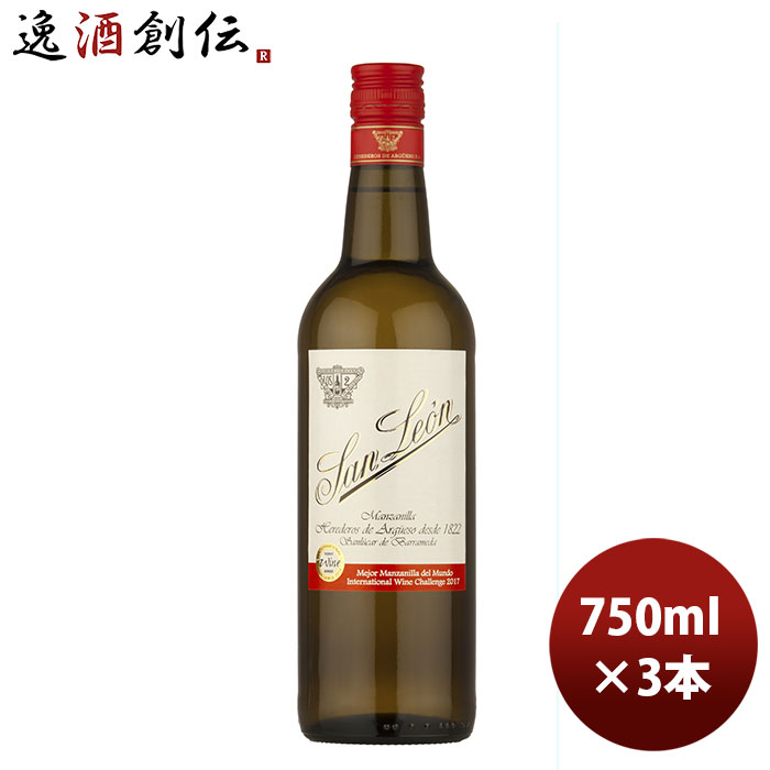 シェリー サン・レオン マンサニージャ 750ml 3本 のし・ギフト・サンプル各種対応不可のサムネイル