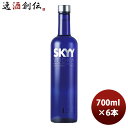 ウォッカ スカイ ウォッカ 750ml 750ml 12本 1ケース 本州送料無料 四国は+200円、九州・北海道は+500円、沖縄は+3000円ご注文時に加算 のし・ギフト・サンプル各種対応不可