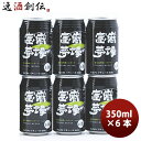 y51͈n`̓IN[|p5,000~ȏ̂S5ItIzÉ xԖ(ӂނ) xmRnC{[  350ml 6{