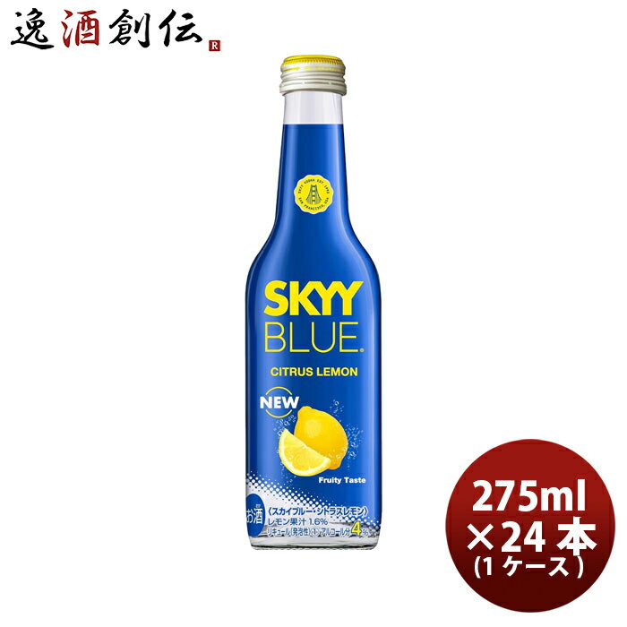スカイブルー シトラスレモン 275ml × 1...の商品画像