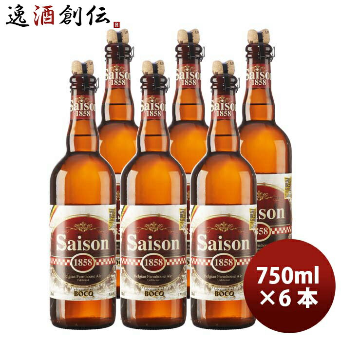 ビール お酒 ベルギー デュ・ボック醸造所 セゾン1858 750ml 瓶 6本 クラフトビール 大瓶 お酒のサムネイル