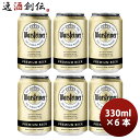 ドイツ ヴァルシュタイナー Warsteiner 缶 330ml ビール お試し 6本 お酒