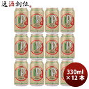 輸入ビールギフトセット 【5/9 20:00～ ポイント7倍！お買い物マラソン期間中限定】イタリア バラデン Baladin L’IPPA（イッパ） IPA 缶 330ml ビール 12本 お酒