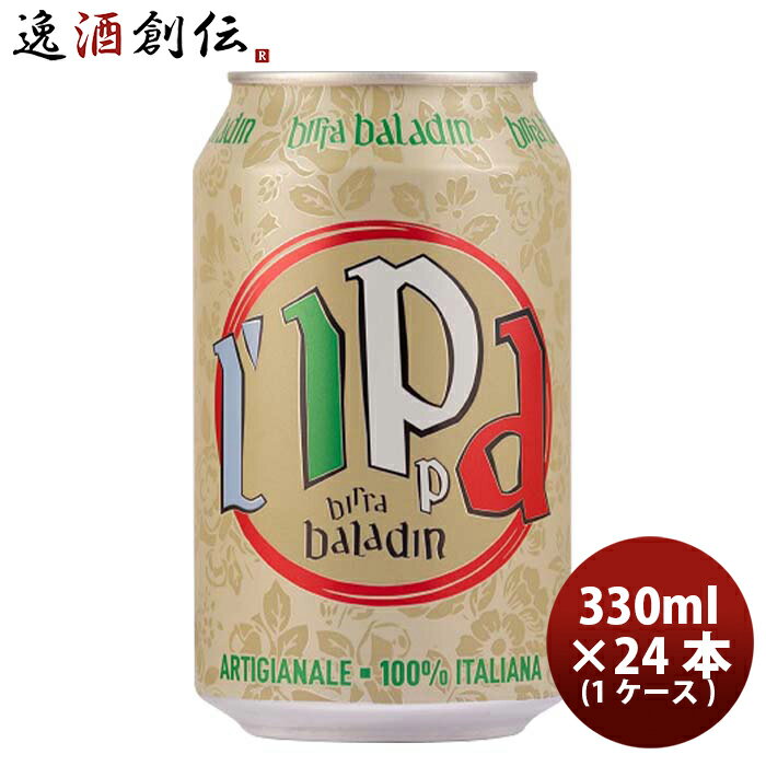 楽天逸酒創伝　楽天市場店イタリア バラデン Baladin L’IPPA（イッパ） IPA 缶 330ml ビール 24本 （ 1ケース ） お酒