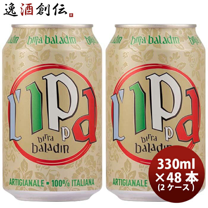 輸入ビールギフトセット 【5/16 01:59まで！エントリーでポイント7倍！お買い物マラソン期間中限定】イタリア バラデン Baladin L’IPPA（イッパ） IPA 缶 330ml ビール 48本 ( 1ケース ) お酒