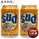 輸入ビールギフトセット イタリア バラデン Baladin SUD（スッド） ウィートスタイル 缶 330ml ビール 48本 ( 2ケース ) お酒