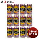ビール イタリア バラデン Baladin POP( ポップ ) アメリカンペールエール 缶 330ml ビール 12本 お酒