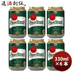 アサヒ ピルスナー ウルケル Pilsner Urquell 缶 330ml ビール お試し 6本 チェコ お酒