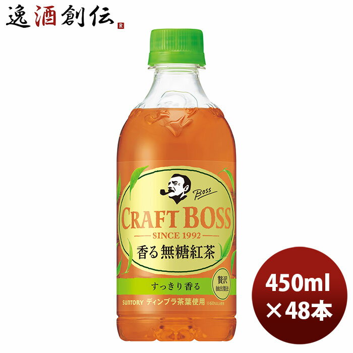 サントリー クラフトボスTEA ノンシュガー ペット PET 450ml 24本 2ケース 新生活  ...
