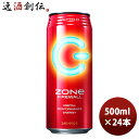 サントリー ZONe FIREWALL Ver.1.0.0 エナジードリンク 500ml 缶 500ml 24本 1ケース 本州送料無料 四国は+200円、九州・北海道は+500円、沖縄は+3000円ご注文時に加算 のし・ギフト・サンプル各種対応不可