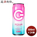サントリー ZONe Utopia Ver.1.0.0 エナジードリンク 缶 500ml 24本 1ケース 本州送料無料 四国は+200円、九州・北海道は+500円、沖縄は+3000円ご注文時に加算 のし・ギフト・サンプル各種対応不可
