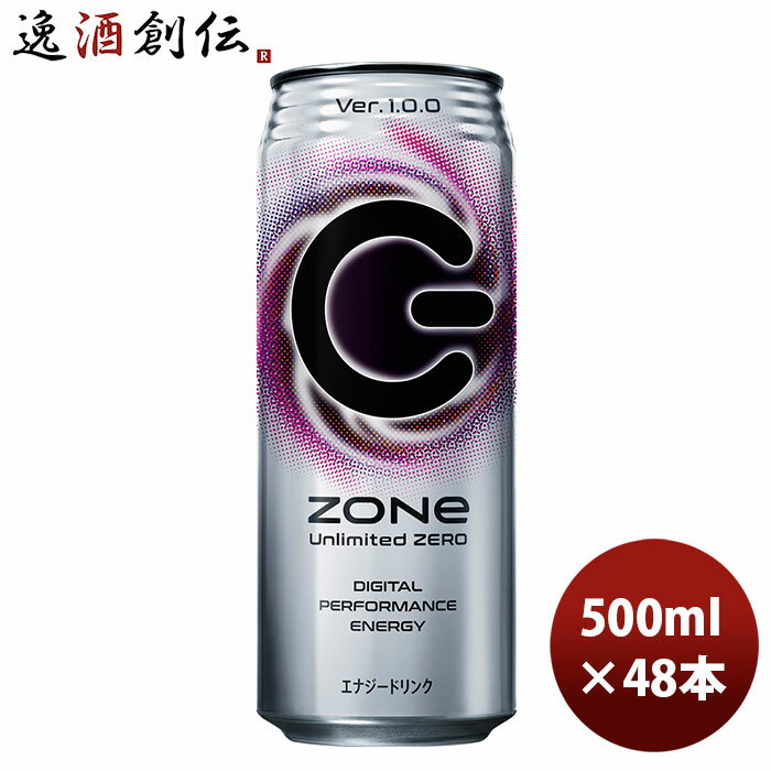 父の日 サントリー ZONe ZERO Ver．1.0.0 500ml 缶 500ml 24本 2ケース 本州送料無料 四国は+200円、九州・北海道は+500円、沖縄は+3000円ご注文時に加算 のし・ギフト・サンプル各種対応不可