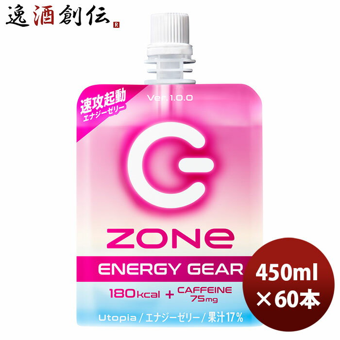 父の日 サントリー ゾーン ZONe ENERGY GEAR Utopia Ver1.0.0 パウチ6個パック 180g 30本 2ケース 期間限定 本州送料無料 四国は+200円、九州・北海道は+500円、沖縄は+3000円ご注文時に加算 のし・ギフト・サンプル各種対応不可