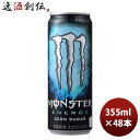 アサヒ モンスター アブソリュートゼロ 缶 355ml 24本 2ケース モンスターエナジー リニューアル 本州送料無料 四国は+200円、九州・北海道は+500円、沖縄は+3000円ご注文時に加算 のし・ギフト・サンプル各種対応不可