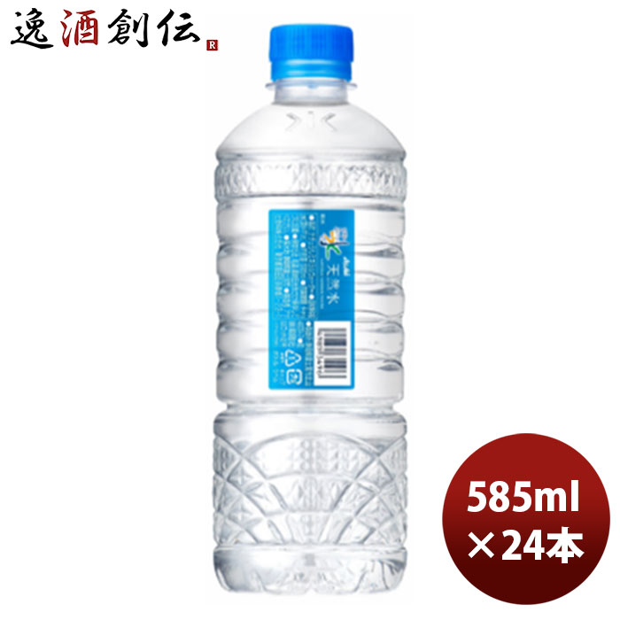 お中元 アサヒ おいしい水 天然水 シンプルecoラベル PET 585ml 24本 1ケース 本州送料無料 四国は+200円、九州・北海道は+500円、沖縄は+3000円ご注文時に加算アサヒ飲料 ラベルレスのサムネイル