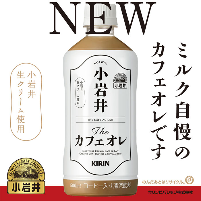 コーヒー 小岩井 Theカフェオレ キリン 5...の紹介画像2