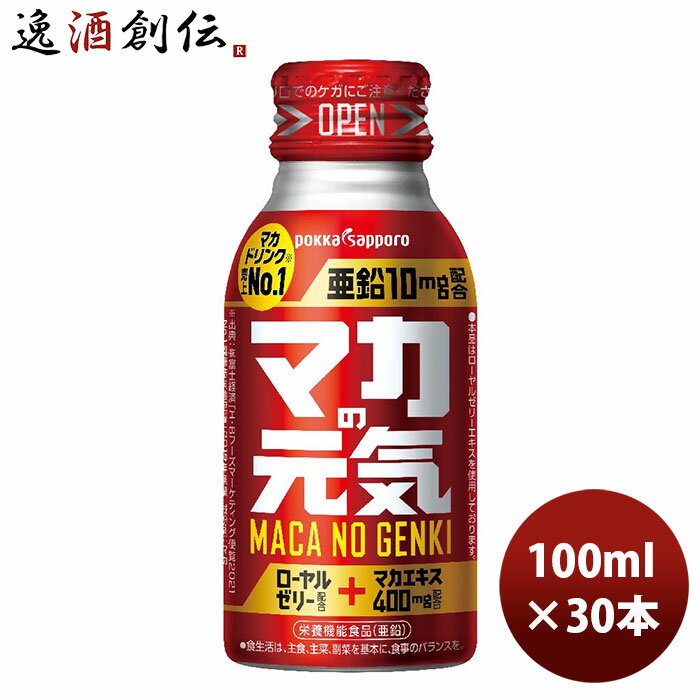 ポッカ マカの元気 ドリンク 100/6ml 0本 1ケース リニューアル 本州送料無料 四国は+2 ...