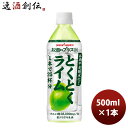 お酒にプラスとくとくライム PET 500ml 1本 新発売 のし・ギフト・サンプル各種対応不可