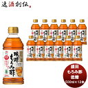 盛田 マルキン 琉球もろみ酢 低糖 500ml 12本 新発売 本州送料無料 四国は 200円 九州 北海道は 500円 沖縄は 3000円ご注文時に加算国内製造 健康サポート飲料 天然発酵クエン酸飲料 アミノ酸 かしじぇー