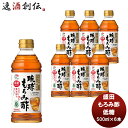 盛田 マルキン 琉球もろみ酢 低糖 500ml 6本 新発売 本州送料無料 四国は 200円 九州 北海道は 500円 沖縄は 3000円ご注文時に加算国内製造 健康サポート飲料 天然発酵クエン酸飲料 アミノ酸 かしじぇー